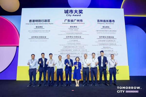 常盈股票 这一领域的“奥斯卡”奖，缘何颁给广州？