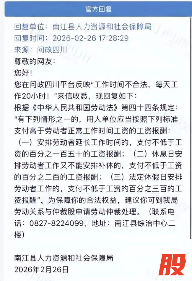 洗涤公司被反映月薪3000元工作19小时 员工权益引关注